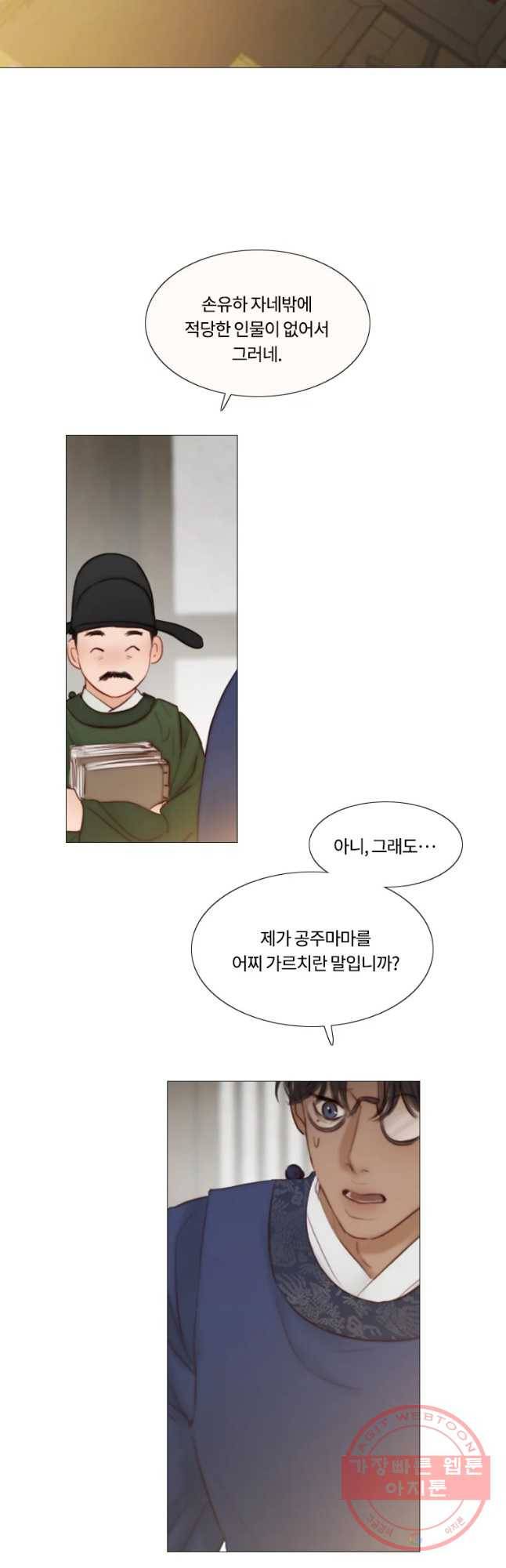 블랙윈터 특별외전 및 후기 2
