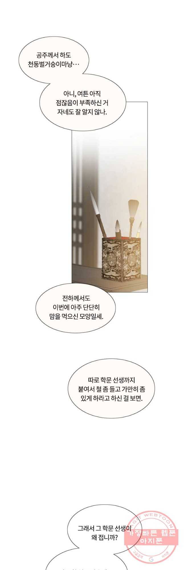 블랙윈터 특별외전 및 후기 3