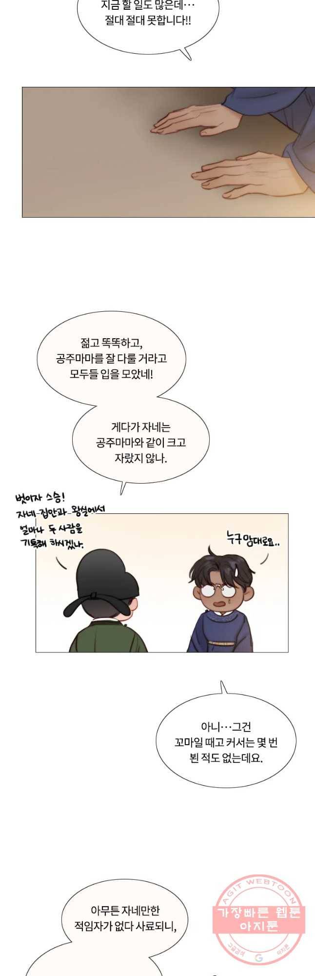 블랙윈터 특별외전 및 후기 4