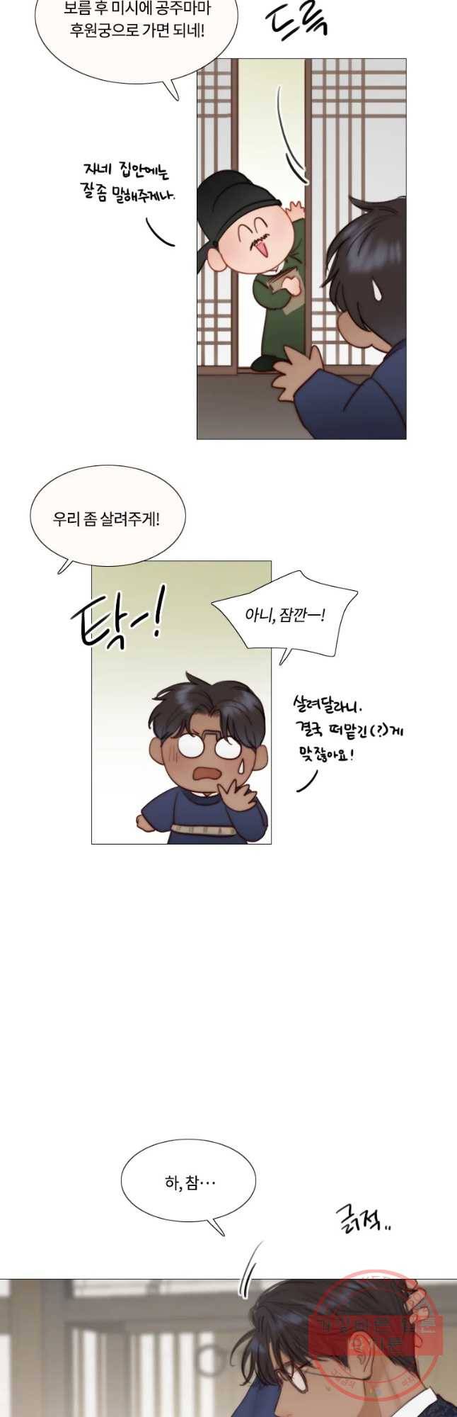 블랙윈터 특별외전 및 후기 5