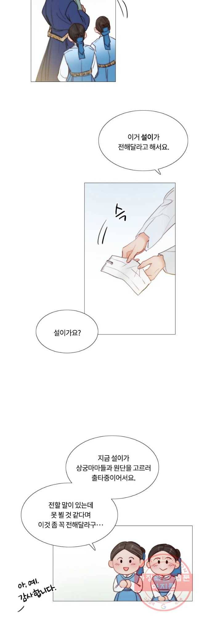블랙윈터 특별외전 및 후기 8