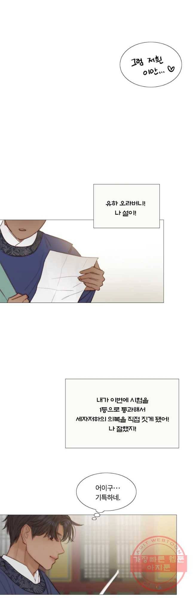 블랙윈터 특별외전 및 후기 9