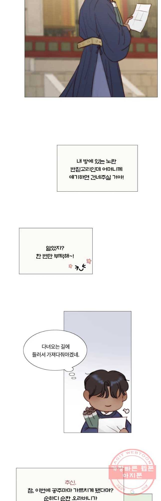 블랙윈터 특별외전 및 후기 11