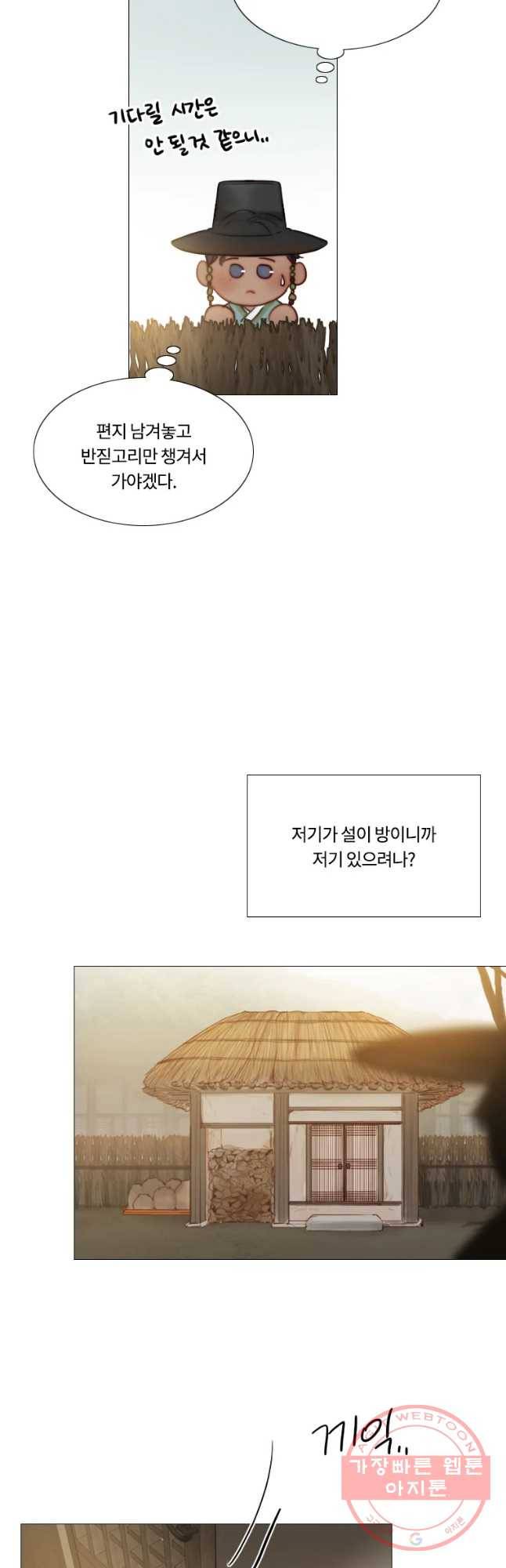 블랙윈터 특별외전 및 후기 14