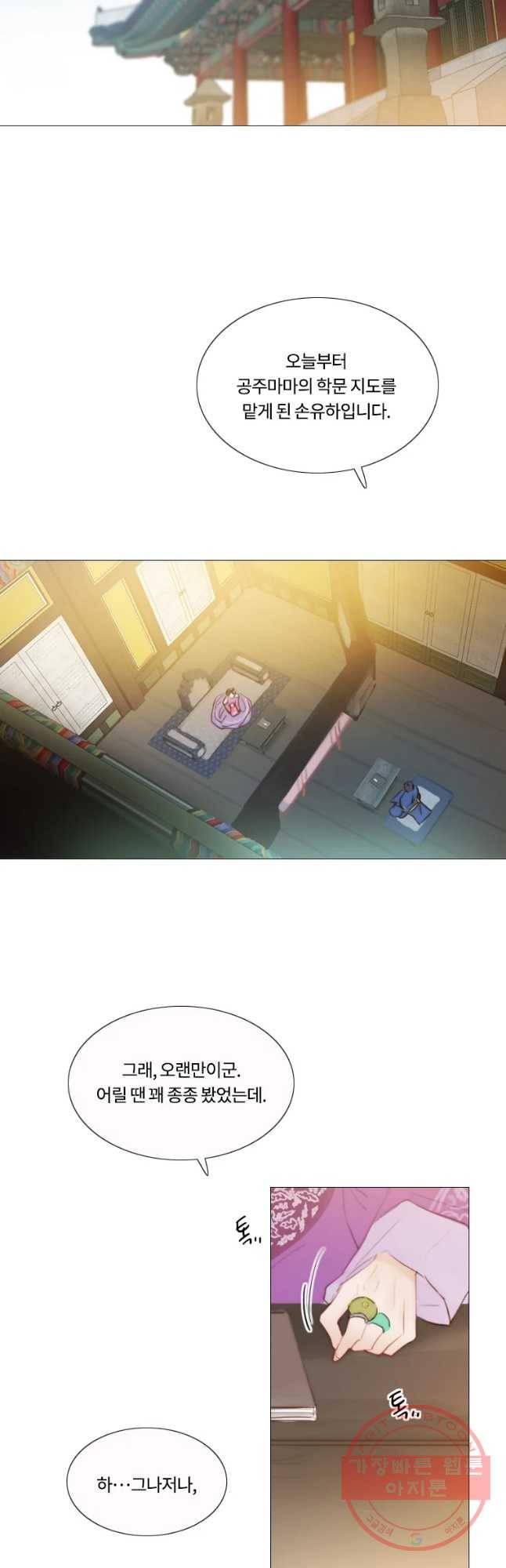 블랙윈터 특별외전 및 후기 20