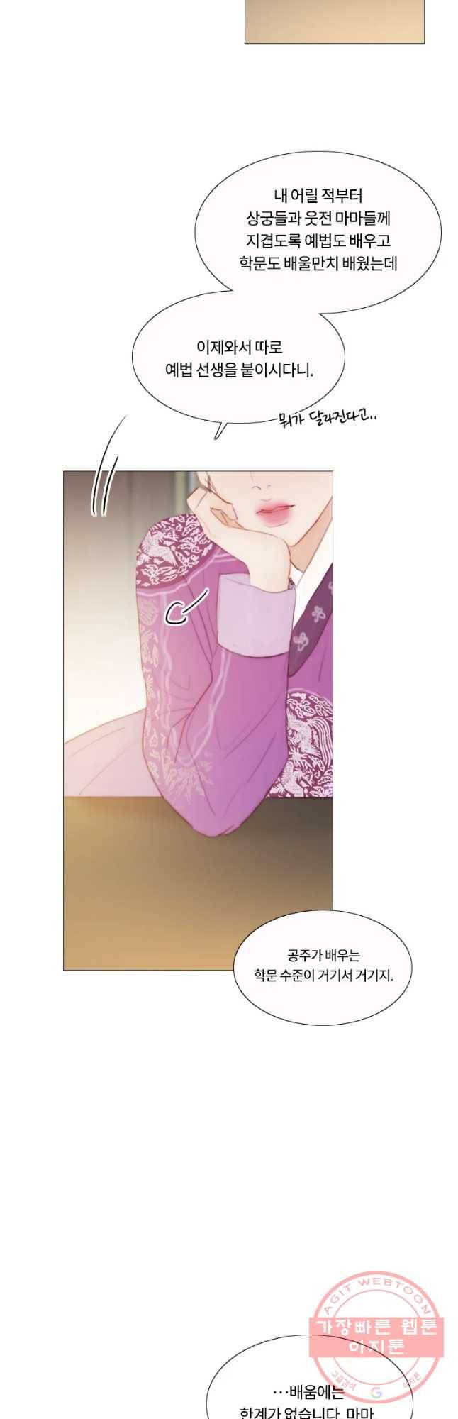블랙윈터 특별외전 및 후기 21