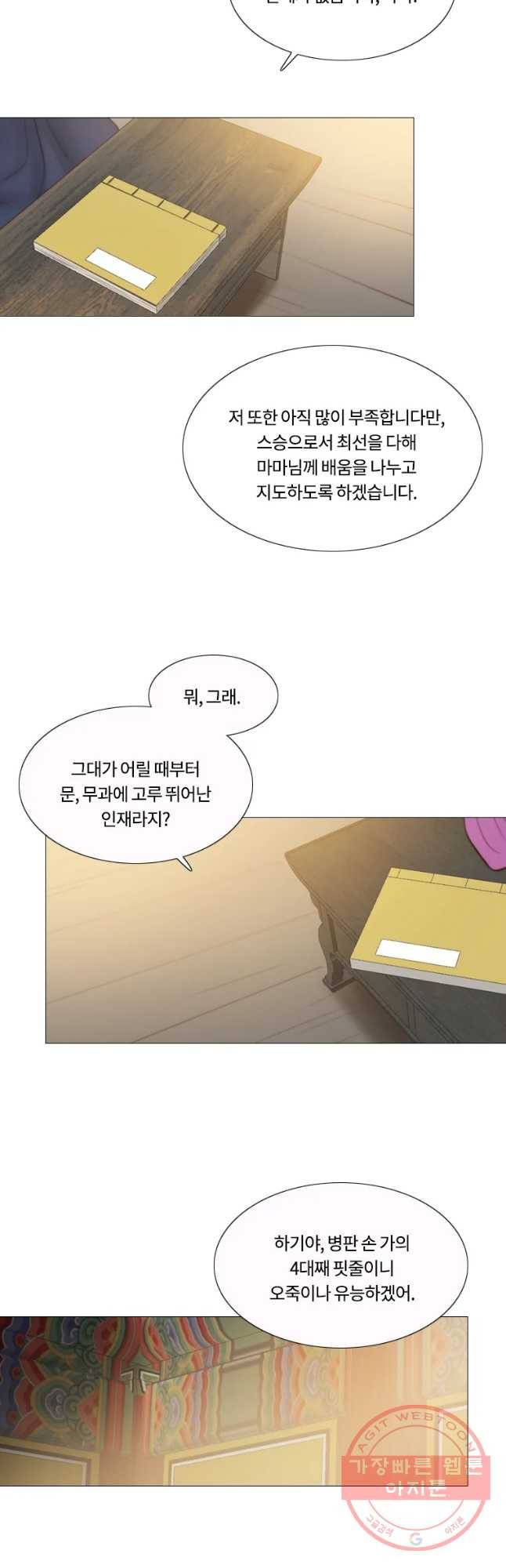 블랙윈터 특별외전 및 후기 22