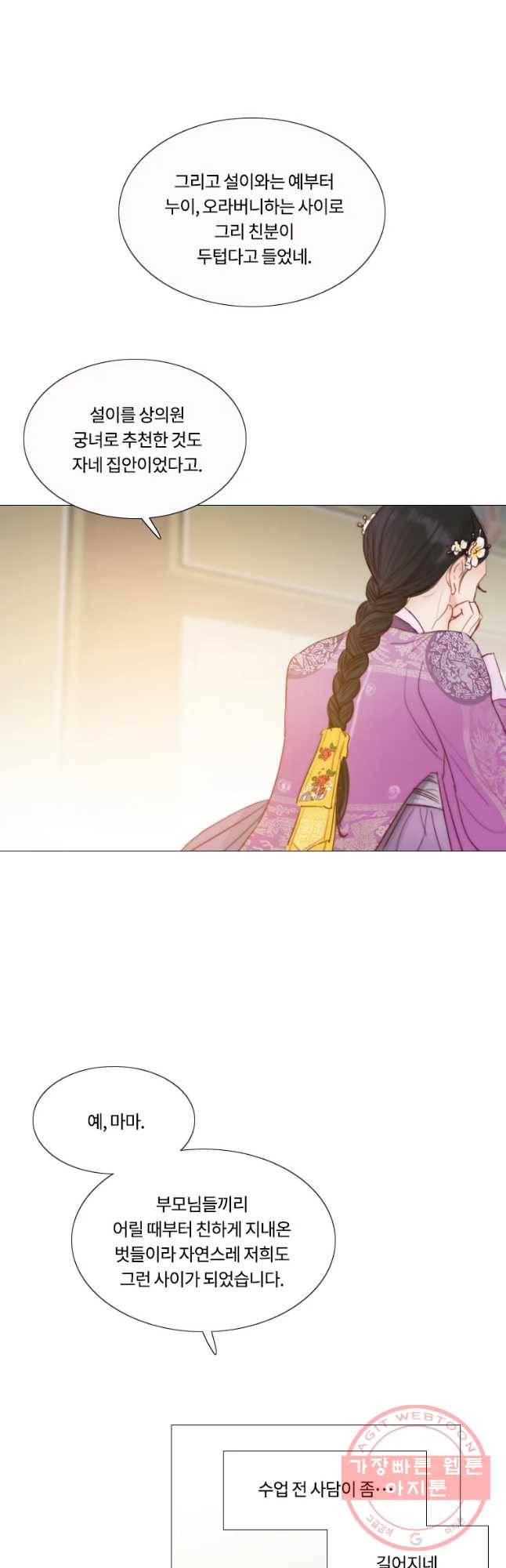 블랙윈터 특별외전 및 후기 23