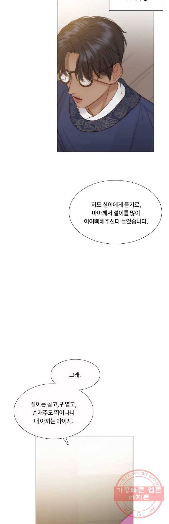 블랙윈터 특별외전 및 후기 24