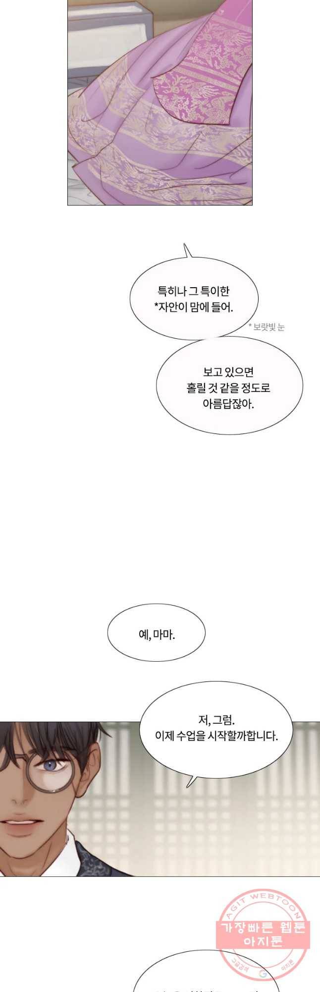 블랙윈터 특별외전 및 후기 25