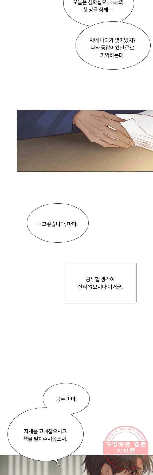 블랙윈터 특별외전 및 후기 26