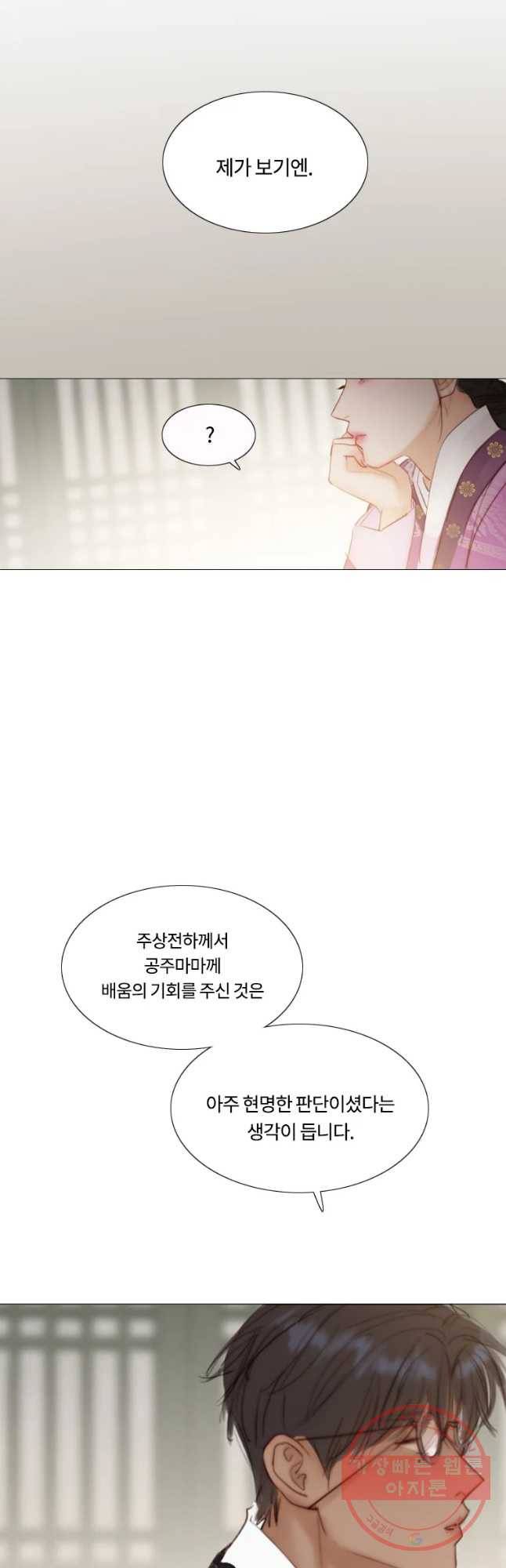블랙윈터 특별외전 및 후기 31