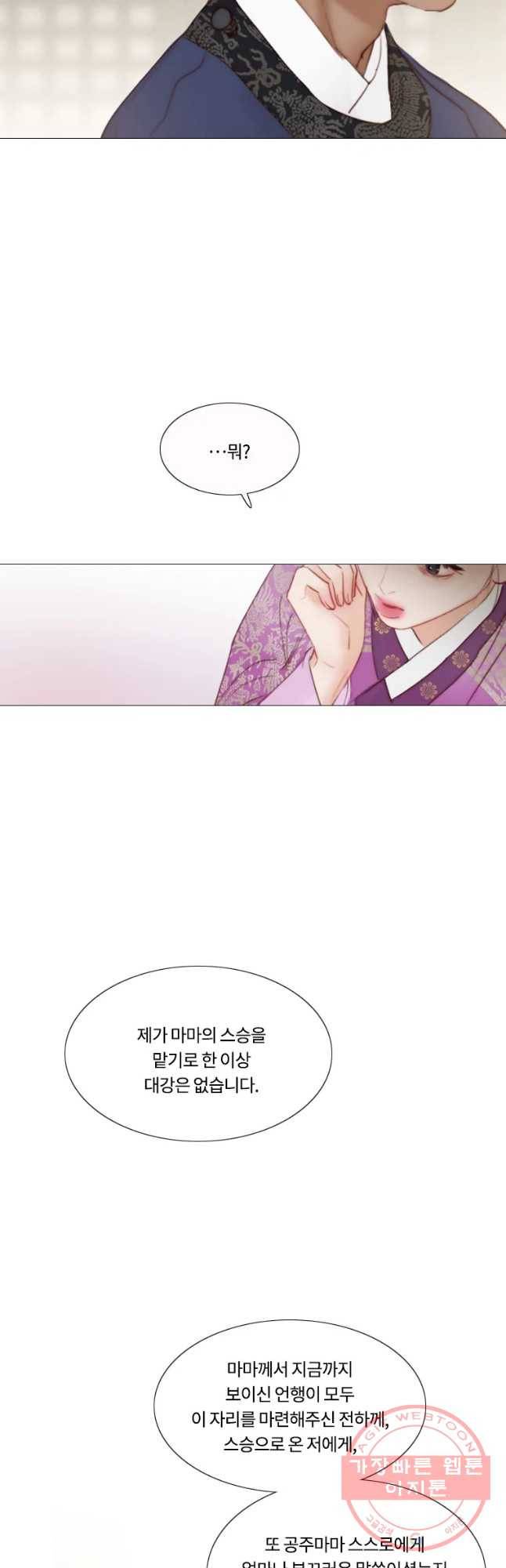 블랙윈터 특별외전 및 후기 32