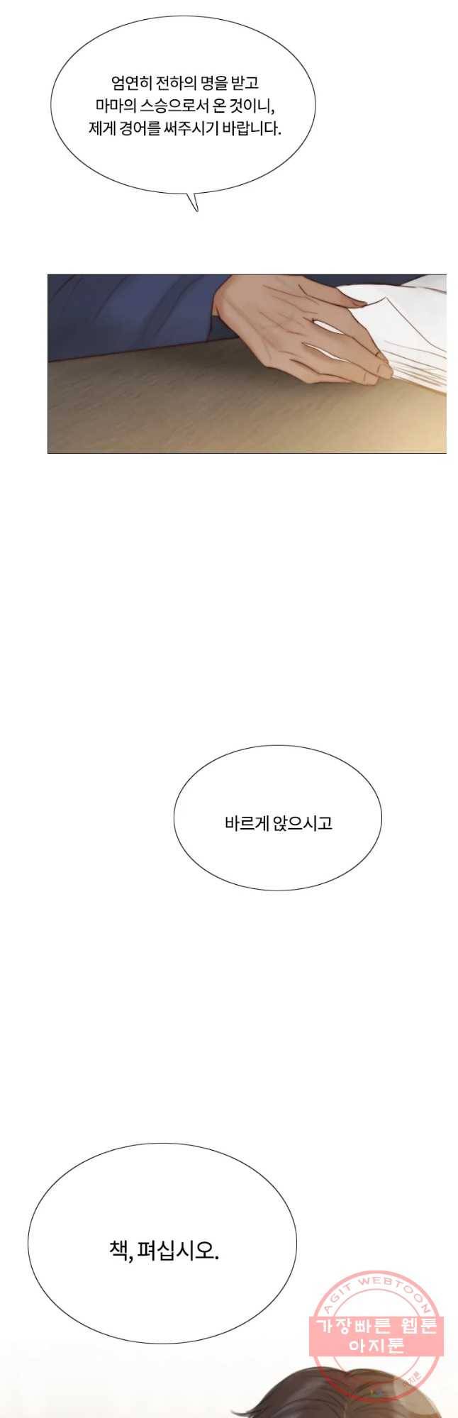 블랙윈터 특별외전 및 후기 34