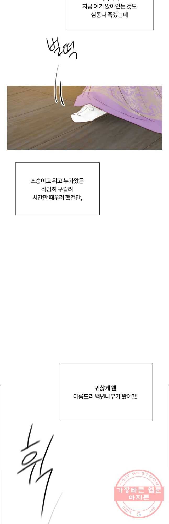 블랙윈터 특별외전 및 후기 36