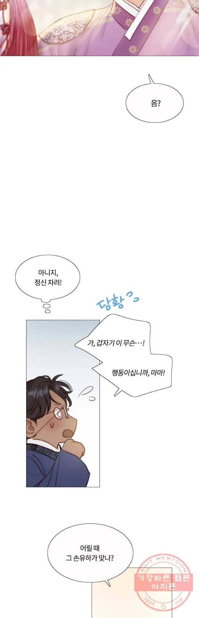 블랙윈터 특별외전 및 후기 39