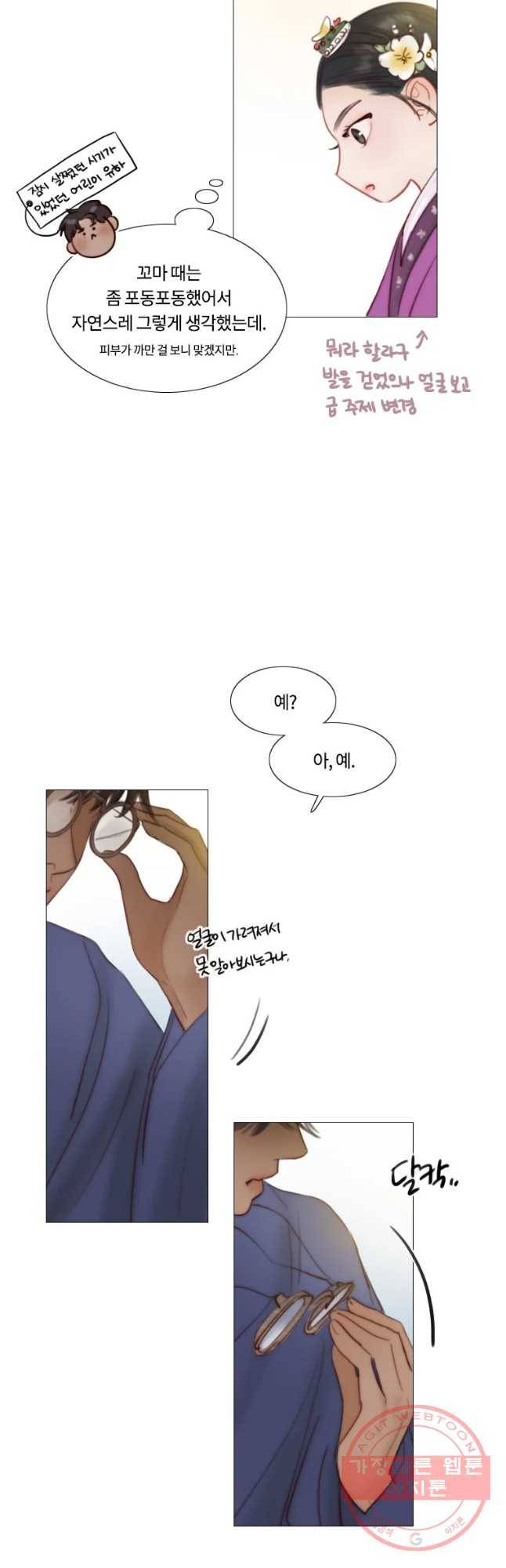 블랙윈터 특별외전 및 후기 40