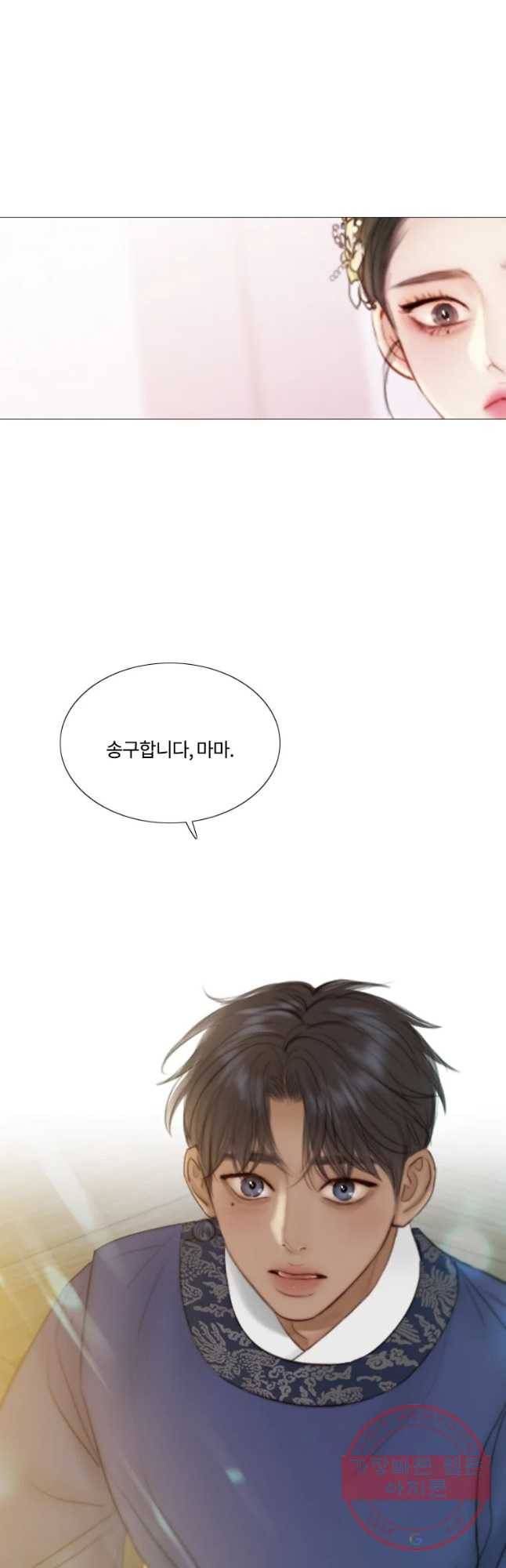 블랙윈터 특별외전 및 후기 41