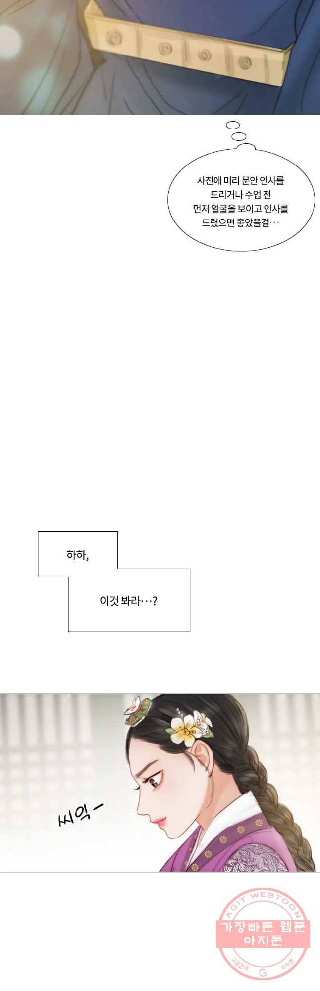 블랙윈터 특별외전 및 후기 42