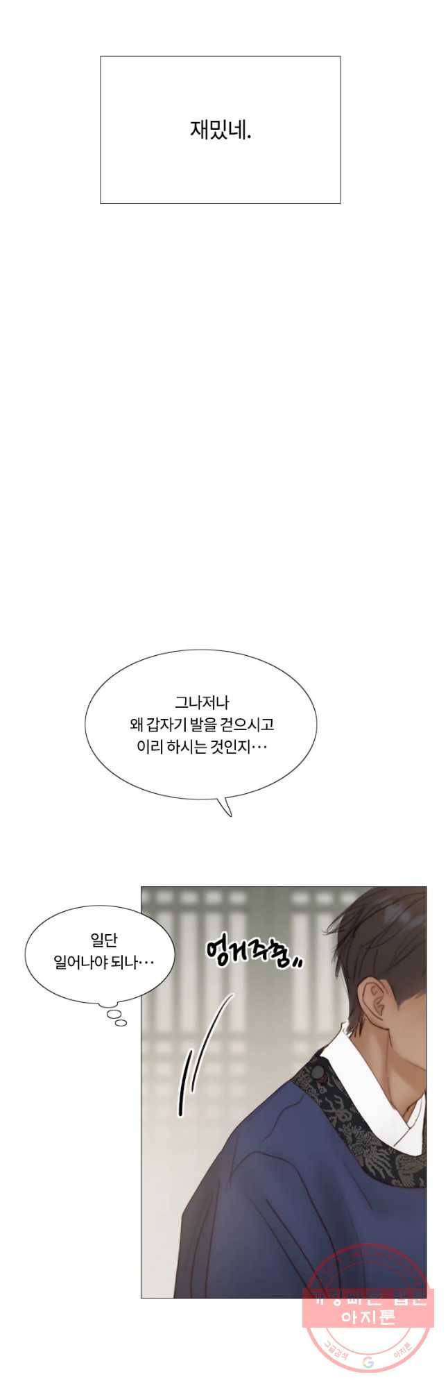 블랙윈터 특별외전 및 후기 43