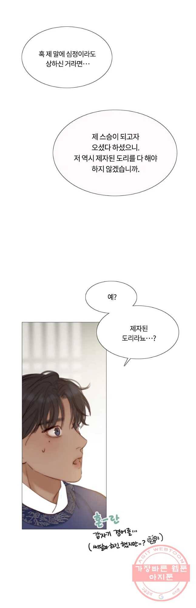 블랙윈터 특별외전 및 후기 44