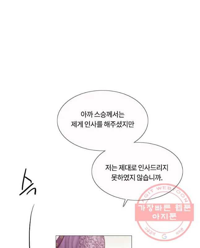 블랙윈터 특별외전 및 후기 45