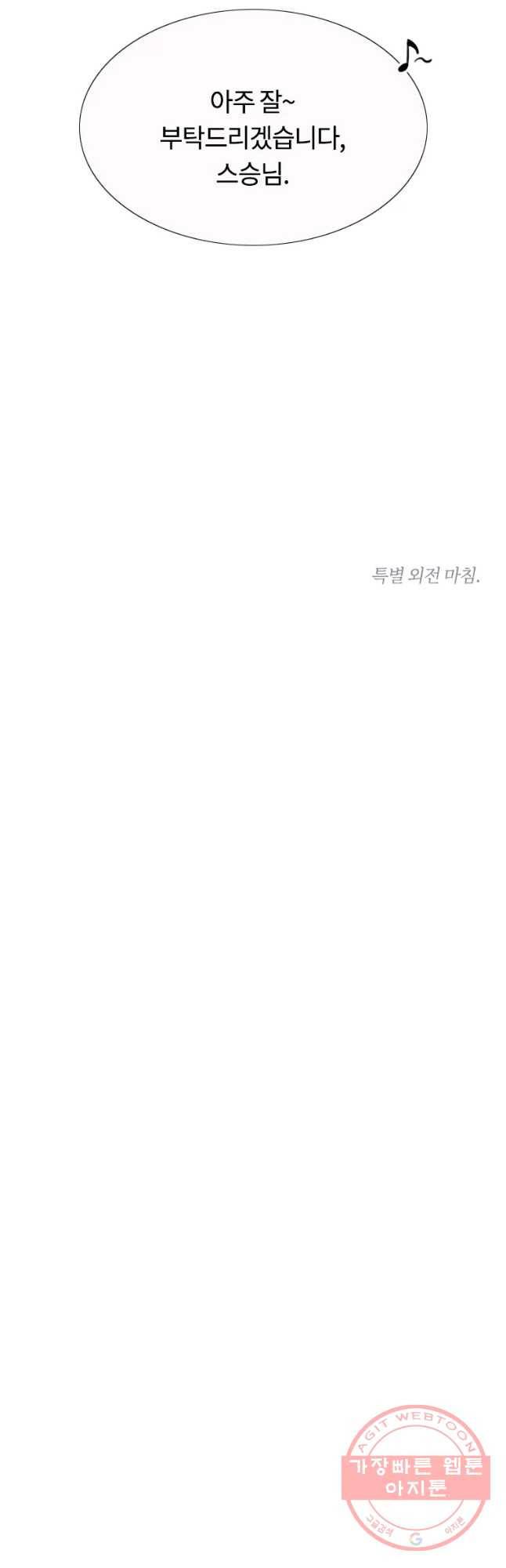 블랙윈터 특별외전 및 후기 48