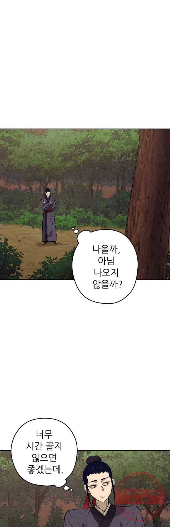 관존 이강진 26화 16