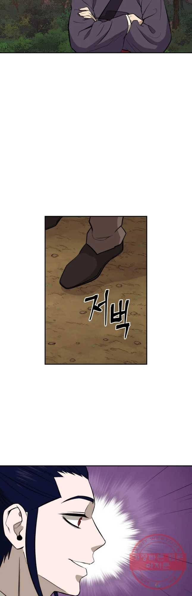 관존 이강진 26화 17