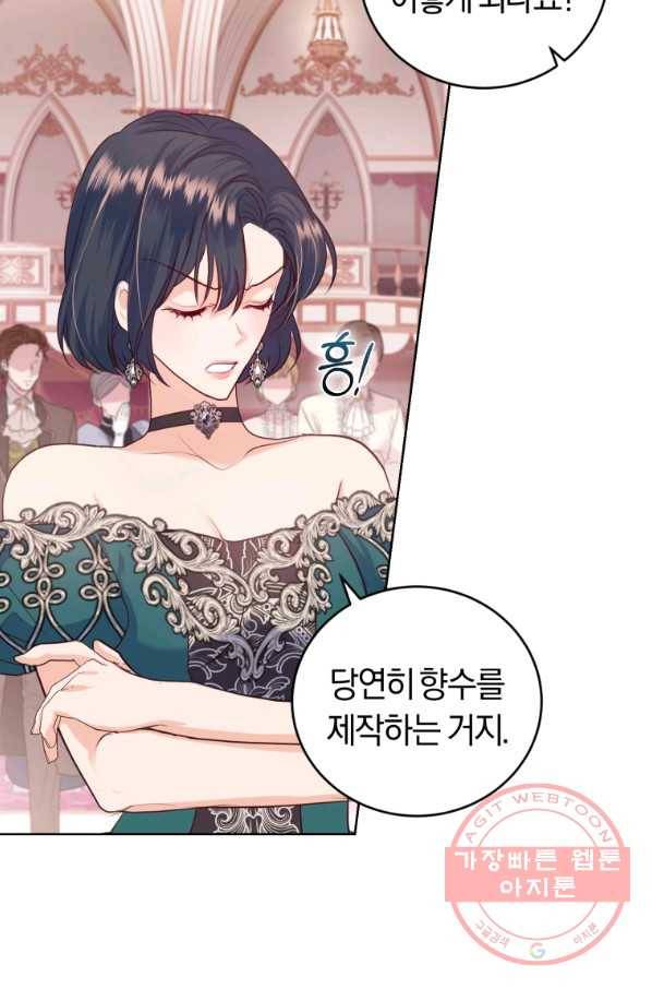 폭군의 유일한 조향사가 되었습니다 34화 6