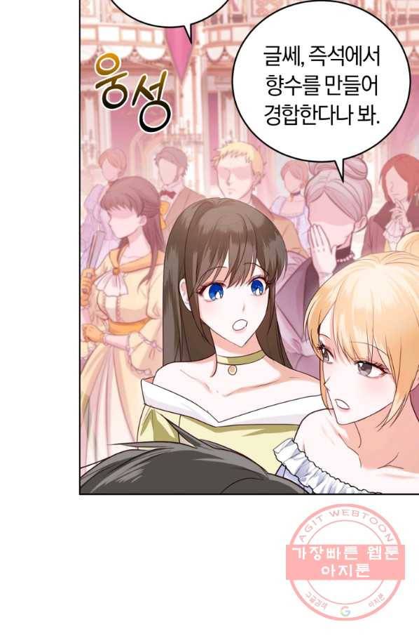 폭군의 유일한 조향사가 되었습니다 34화 16
