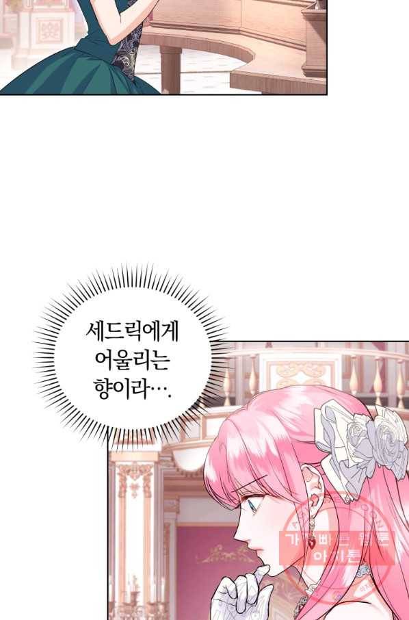 폭군의 유일한 조향사가 되었습니다 34화 21
