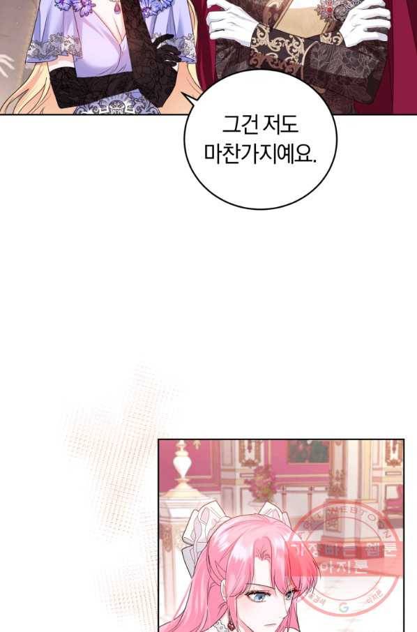 폭군의 유일한 조향사가 되었습니다 34화 32