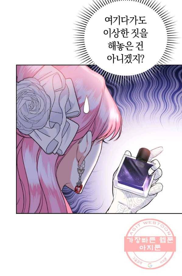 폭군의 유일한 조향사가 되었습니다 34화 36
