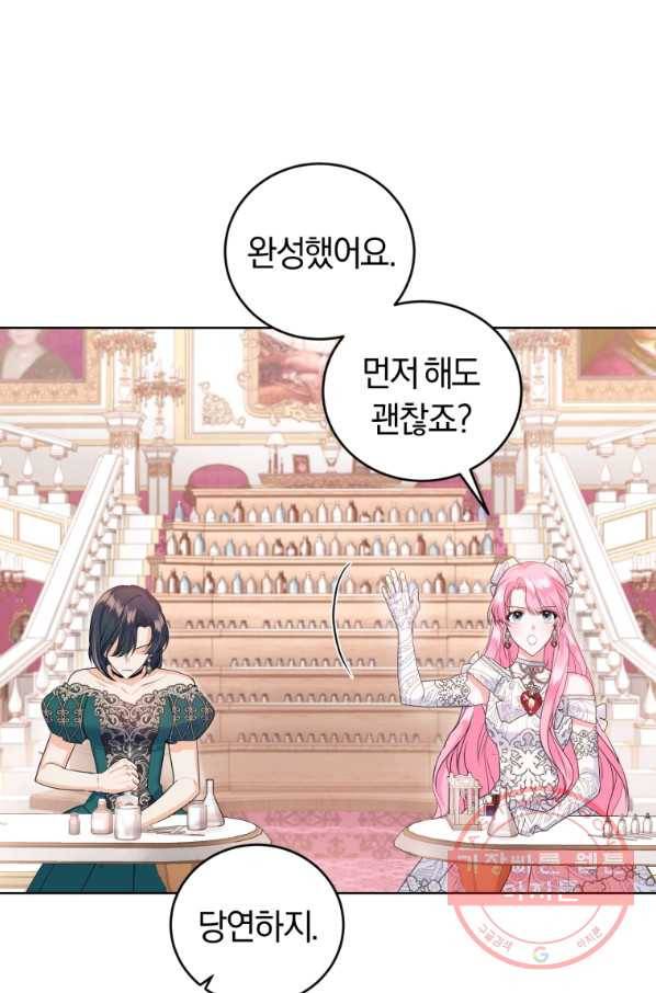 폭군의 유일한 조향사가 되었습니다 34화 40