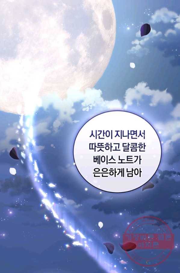 폭군의 유일한 조향사가 되었습니다 34화 49