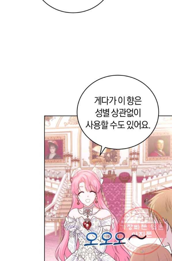 폭군의 유일한 조향사가 되었습니다 34화 53