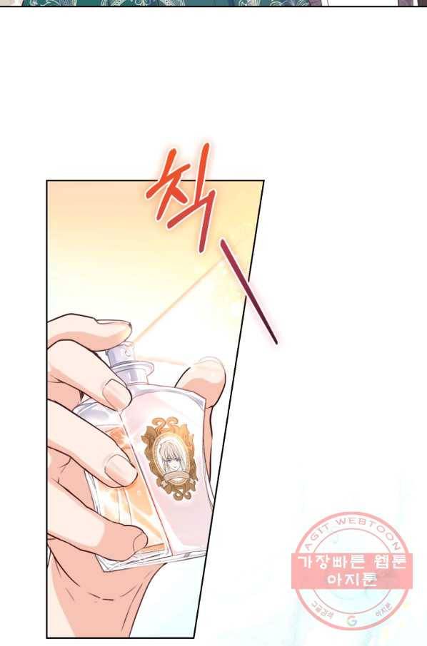 폭군의 유일한 조향사가 되었습니다 34화 57