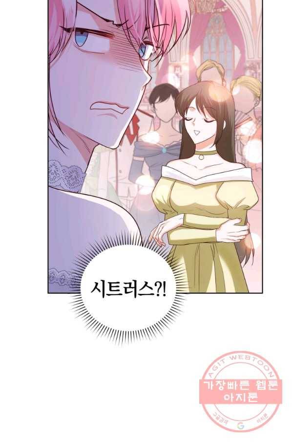 폭군의 유일한 조향사가 되었습니다 34화 62