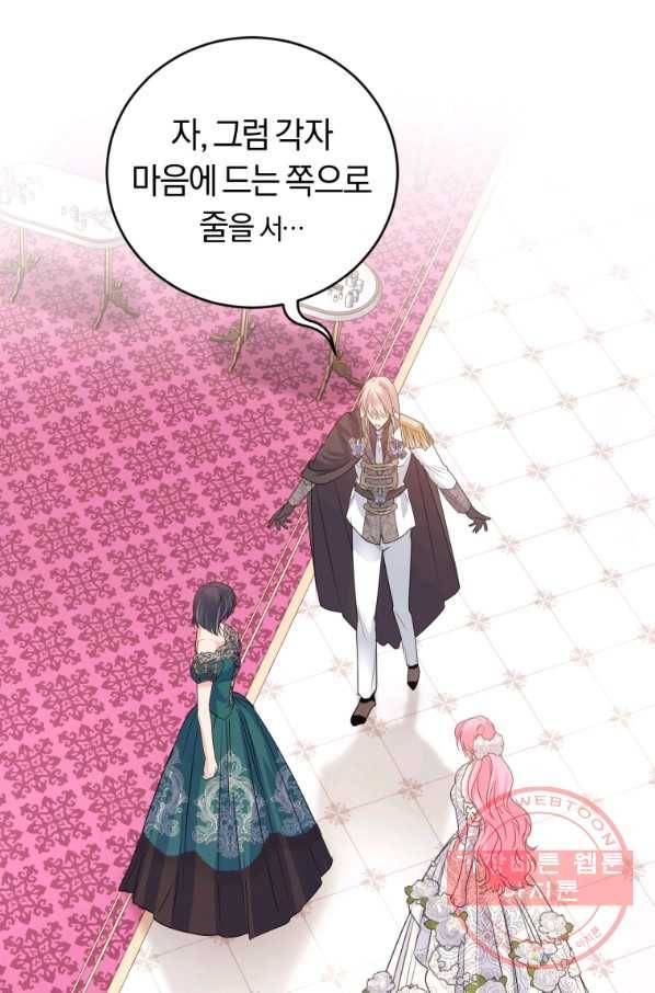 폭군의 유일한 조향사가 되었습니다 34화 69