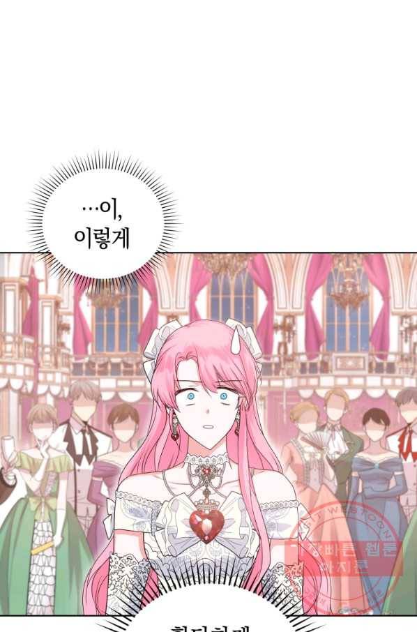 폭군의 유일한 조향사가 되었습니다 34화 81
