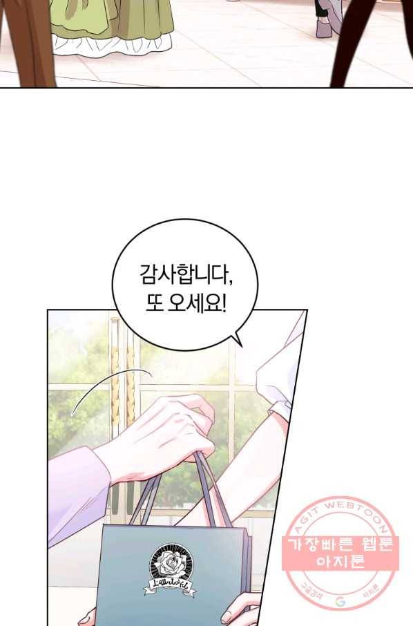 폭군의 유일한 조향사가 되었습니다 34화 93