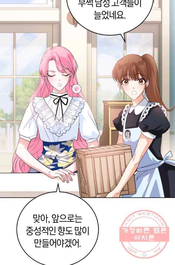 폭군의 유일한 조향사가 되었습니다 34화 95