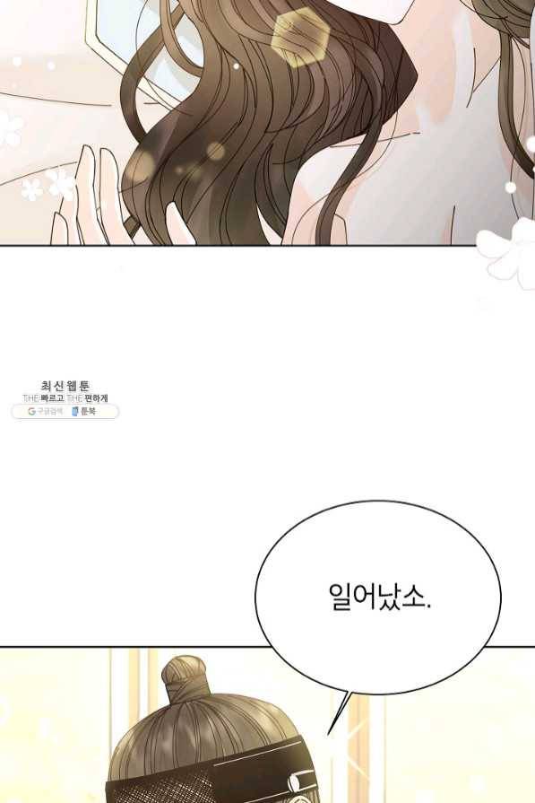 Oh! 마이 서방님 36화 2