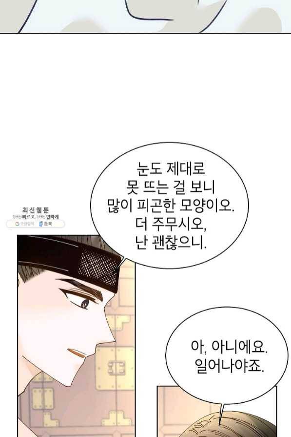 Oh! 마이 서방님 36화 5