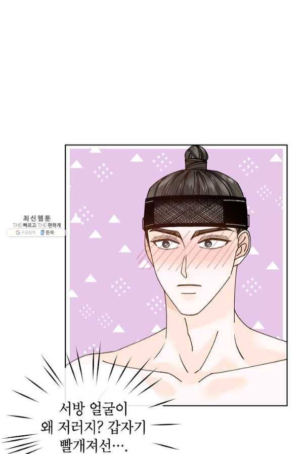 Oh! 마이 서방님 36화 9