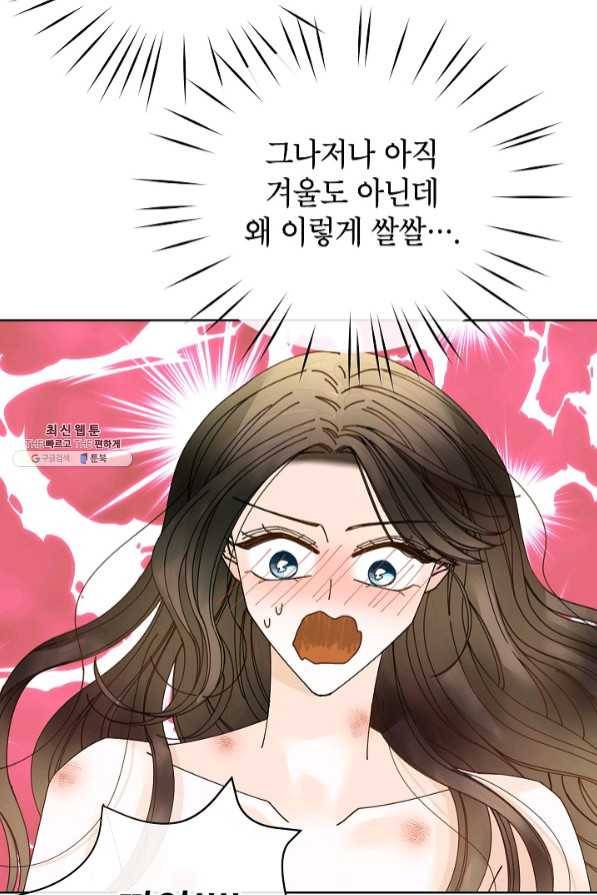 Oh! 마이 서방님 36화 10