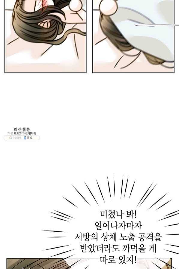 Oh! 마이 서방님 36화 12