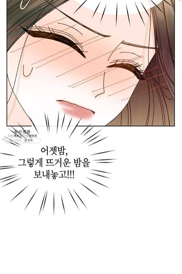 Oh! 마이 서방님 36화 13