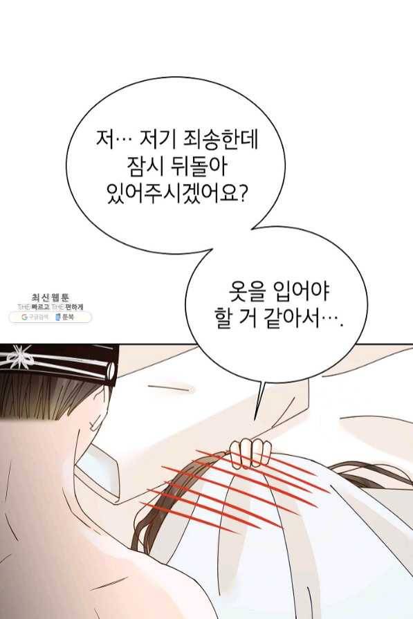 Oh! 마이 서방님 36화 14